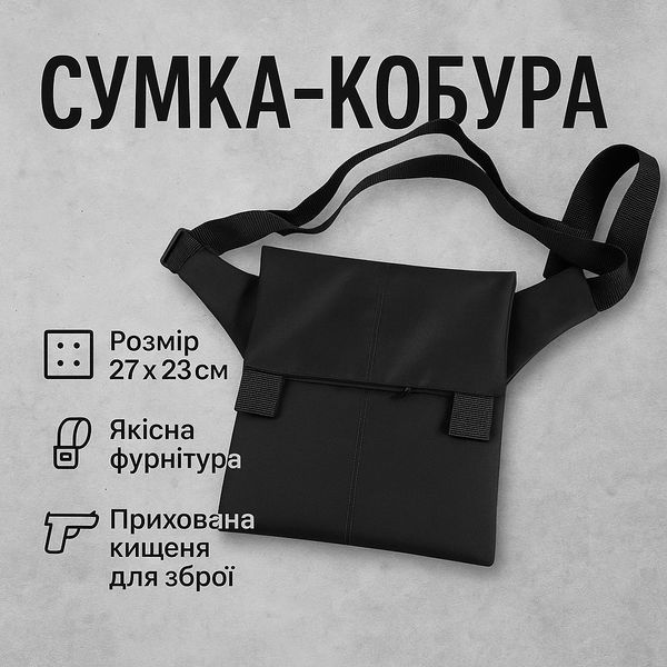 Сумка месенджер з кобурою з тканини через плече чоловіча 104 фото