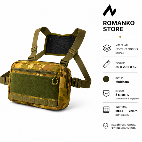 Нагрудна сумка Multicam Cordura 1000D з 5 кишенями 155 фото