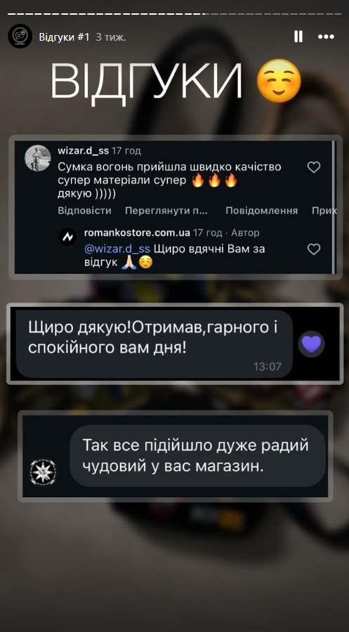 Отзыв покупателя