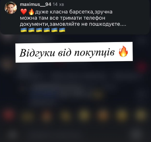 Отзыв покупателя